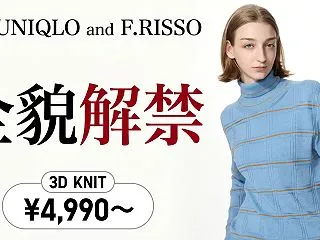 UNIQLO F .RISSO３Dニット…