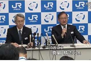 10/21 誕生日の名言＜ＪＲ西日本 元…