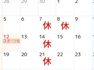 今週末24日(土)は臨時休業とさせて頂き…