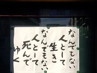 【心配事話】ディーラーはやめた