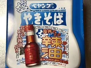 ペヤング 塩やきそば岩井のごま辣油付き …