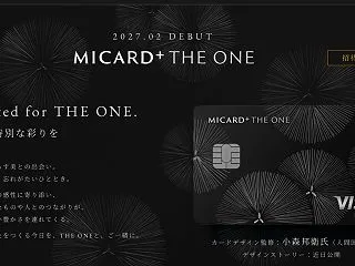 MIカードから招待制のVisa Infi…