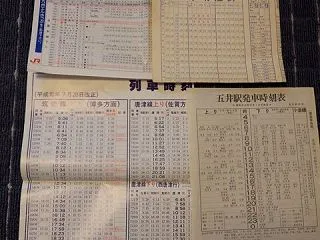 〔マイコレクション１８５７〈時刻表②〉五…
