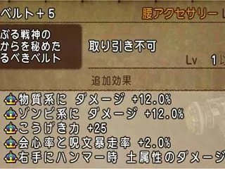 ノーライフロード用のハンバトまとめ