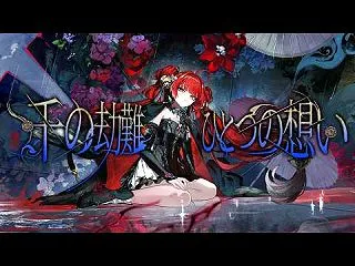 『鳴潮』先駆ラジオEP3.7——鎖暝「千…
