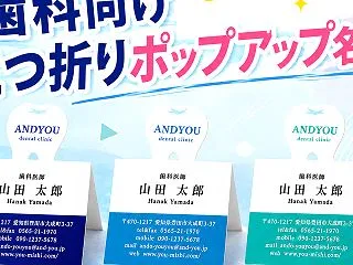 清潔感と立体感で印象づける歯科向け二つ折…