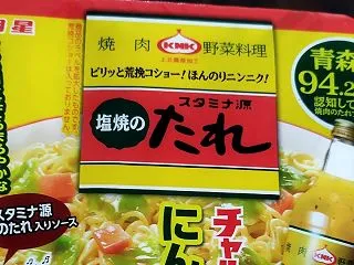 2024年青森の味がカップ焼きそばに！チ…