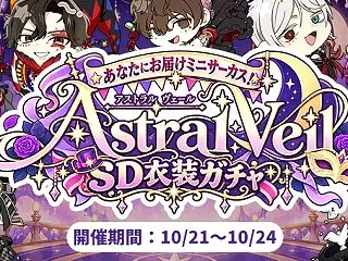 【ガチャお知らせ】あなたにお届けミニサー…