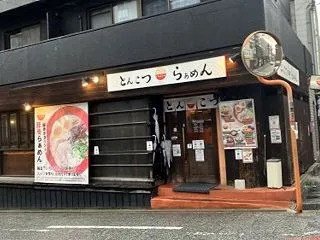 ラーメン @ いちむじん