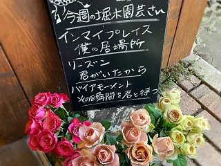 毎週水曜日の♪