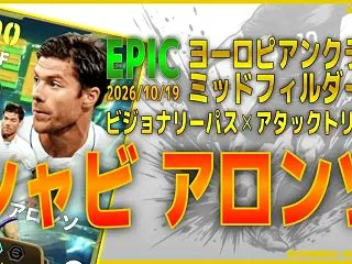 イーフト2027｜過去最強ではある「シャ…