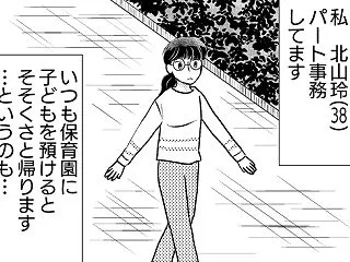 ママ友プロブレム⑩保育園に子どもを預ける…