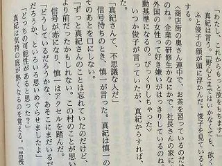 『空夜』の誤字指摘に (笑)