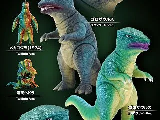 MSS ゴジラEX【第25弾】ゴロザウル…