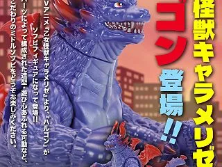MSS ハルゴン 商品詳細