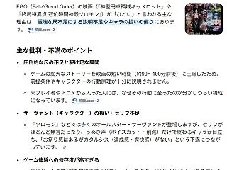 FGOの映画３部作まで作ったが出来が悪過…