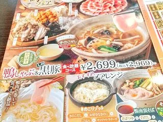 きのこと鴨で秋満喫