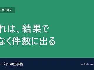 成績は悪くないのに、メンバーが疲れている…