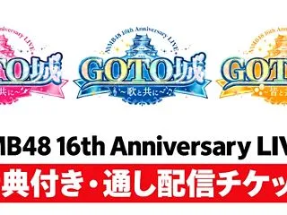 NMB48 16th Anniversa…