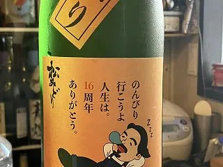 神奈川県 中沢酒造 松みどり 樹枚吟醸 …