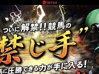 【支持率：９１％】うまとみらい