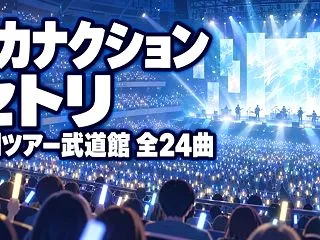 サカナクション「透明」ツアーのセトリ｜武…