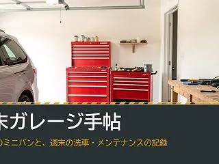 冷え込み エアゲージ 車載