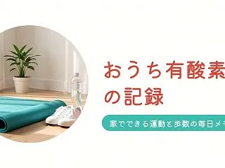 ステップ台 音楽 夫婦