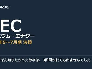 僕がいちばん知りたかった数字は、3回聞か…