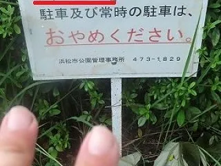 小豆餅公園のリニューアル遊具をウォッチン…
