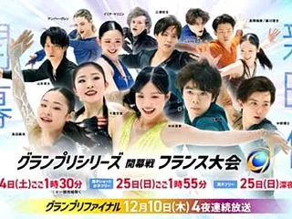 グランプリシリーズ2026開幕！今年も寝…