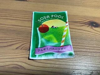 【使ってみた】SODA POOL ひんや…