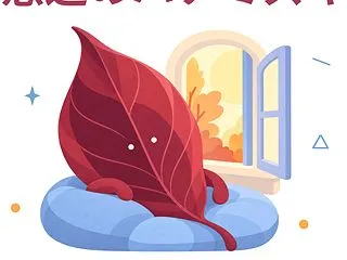 わたしの秋の葉っぱ診断