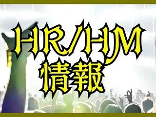 【ライブレポート】2026年Black …