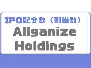Allganize Holdings（6…