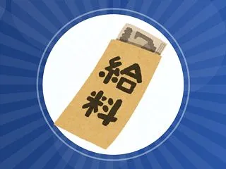 【仕事】32歳手取り28万てどう思う?
