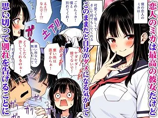 同人エロ漫画・チンポまで甘やかしてくれる…