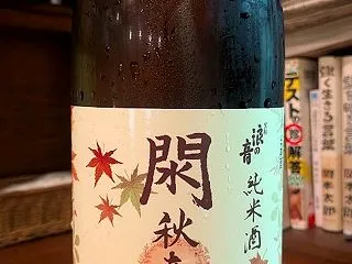 日本のお酒