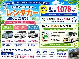 みんなで一緒に楽しくお出かけ♪8人乗りの…