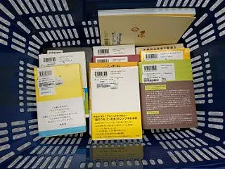 ブックオフせどり仕入れ、11冊