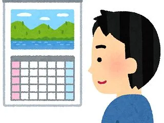 今日は何の日？