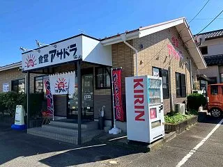 食堂アサドラのから揚げ