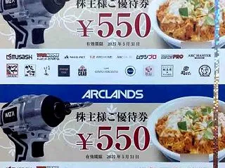 1銘柄売却＆アークランズ（9842）株主…