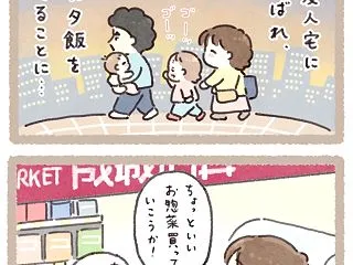 スーパーの半額シールを見逃さない娘が、手…