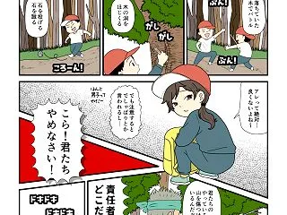 学生時代の登山（12）山で騒ぐキッズ