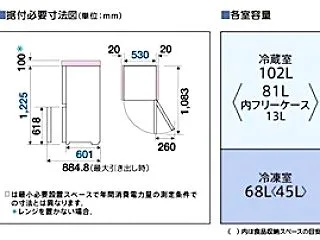 比較2026’ 広めの2ドア冷蔵庫39機…
