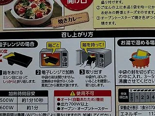 今晩の夕食は、『焼きカレー』…