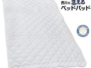 西川の洗えるベッドパッド白 BZ3013…