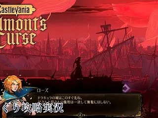 【Castlevania: Belmon…
