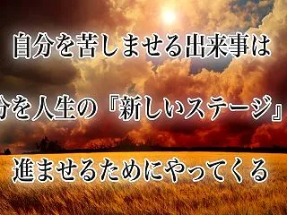 人生のストーリーは自分で自由に書き換えら…